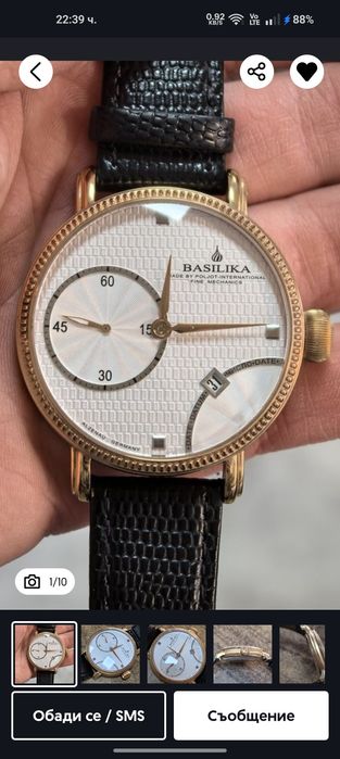 Poljot basilica Полет