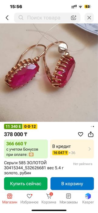 Серьги  золотые