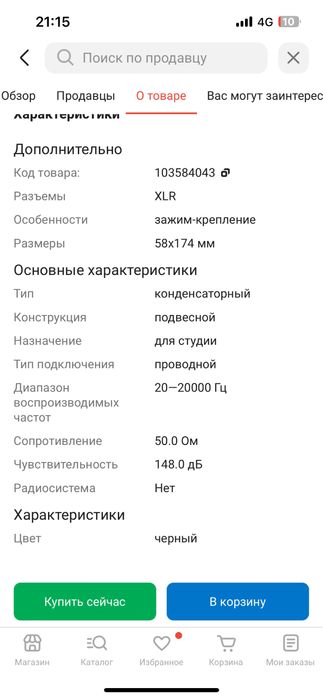 Продам студийный микрафон behrenger b-1