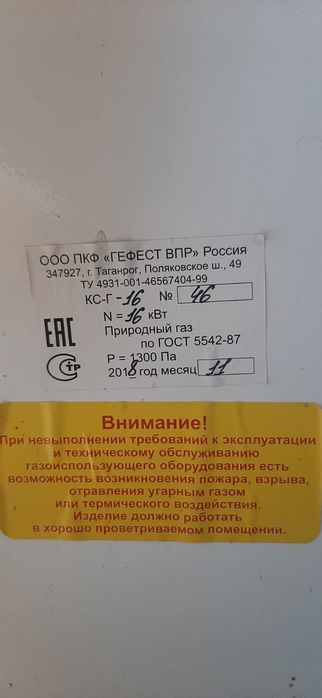 Котел напольный рабочий