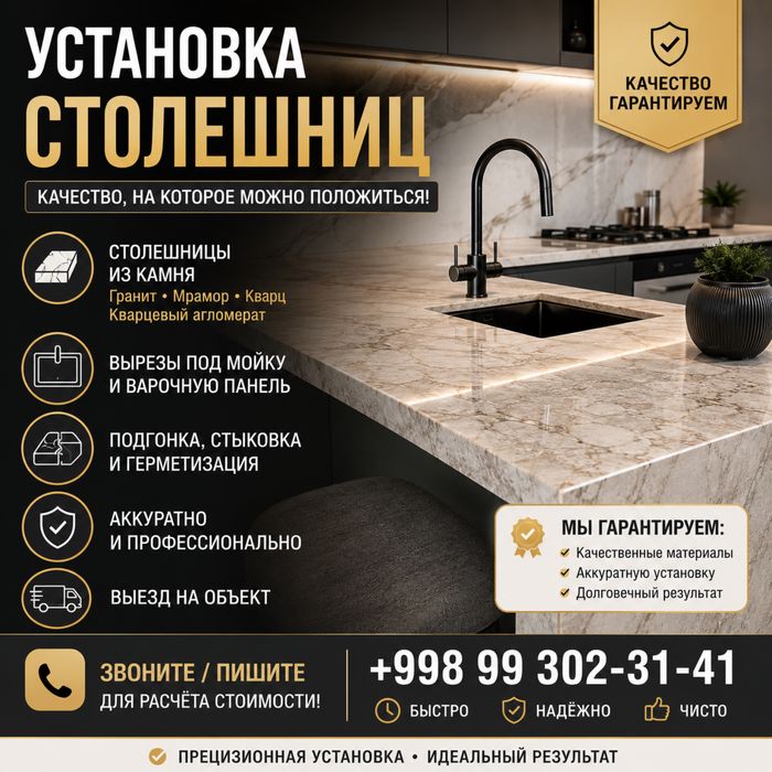 Рестоврация и установка столешниц