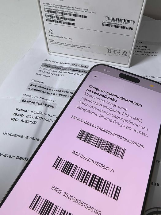 iPhone 16 Pro Max 256GB 5G Esim с Гаранция