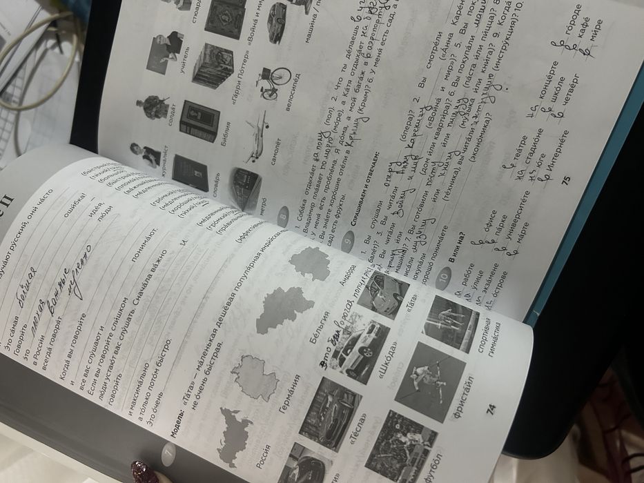 Учебник, учебна тетрадка и помагало по руски език (А1-С2 ниво)