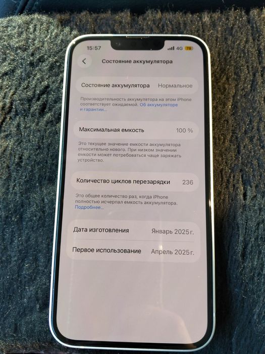 Айфон 16е в идеалном состоянии