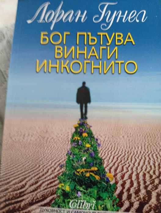 Продавам тези книги