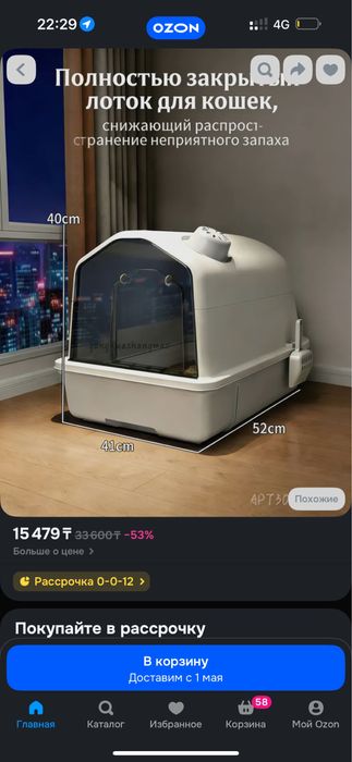 Новый лоток домик для кошек