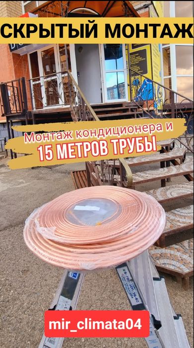 Чистка Мойка Кондиционеров