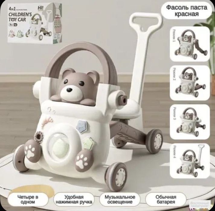 Каталка-ходунки