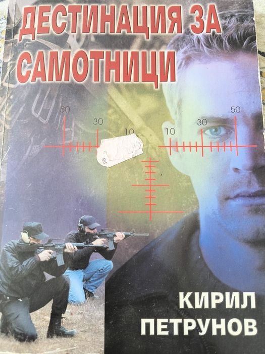 Интересни книги.