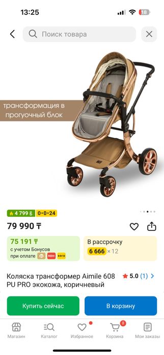 детские коляски продаем