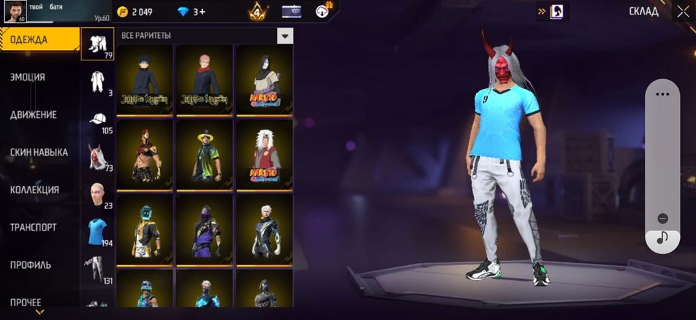 Аккаунт фри фаер