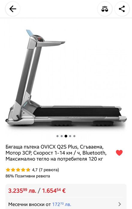 Бягаща пътека Xiaomi Ovicx Q2S plus