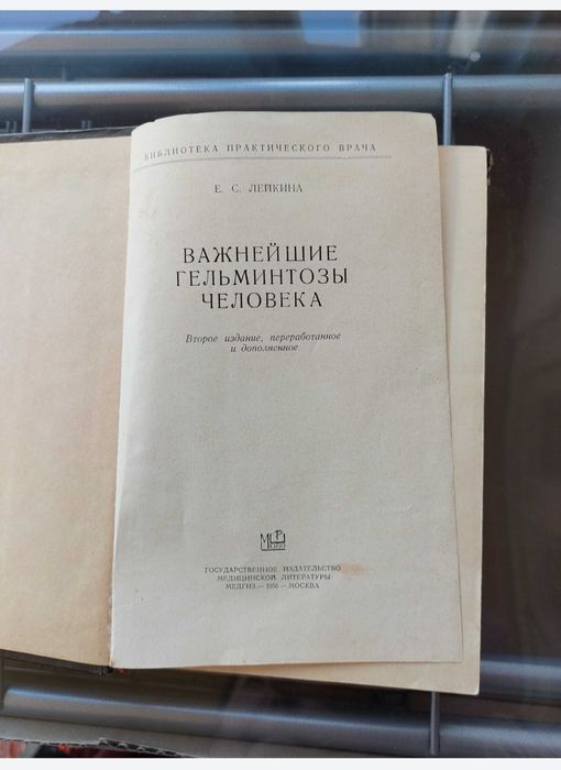 Медицинские книги