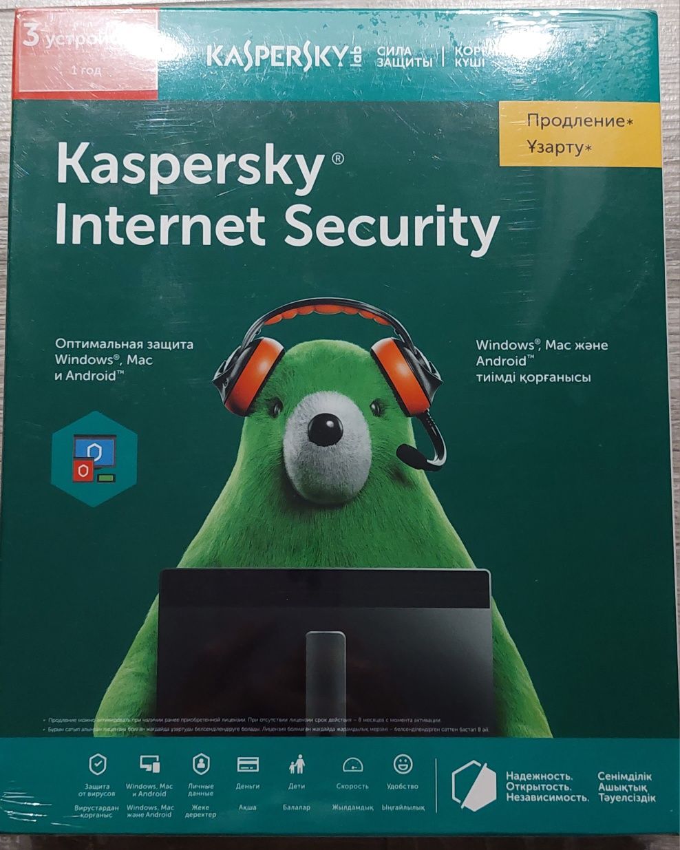 Kaspersky 3 years