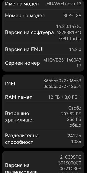 Huawei nova с 36 месеца гаранция