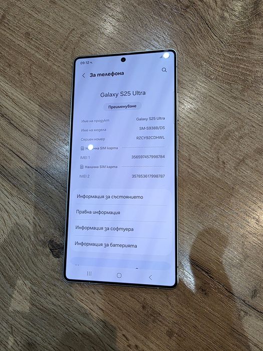 Samsung Galaxy s 25 ultra