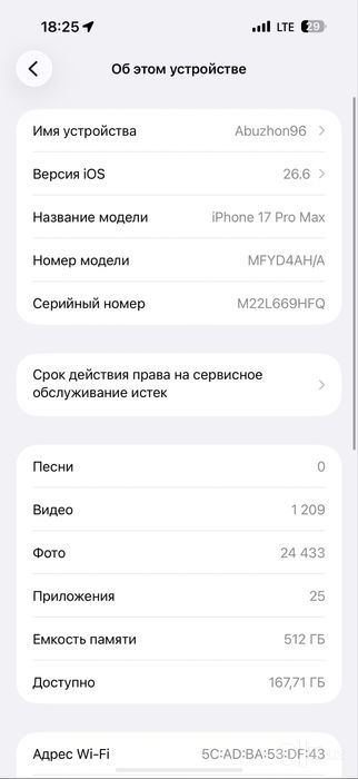 iPhone 17 Pro Max 512gb E sim