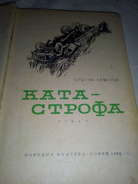 Продавам стари книги