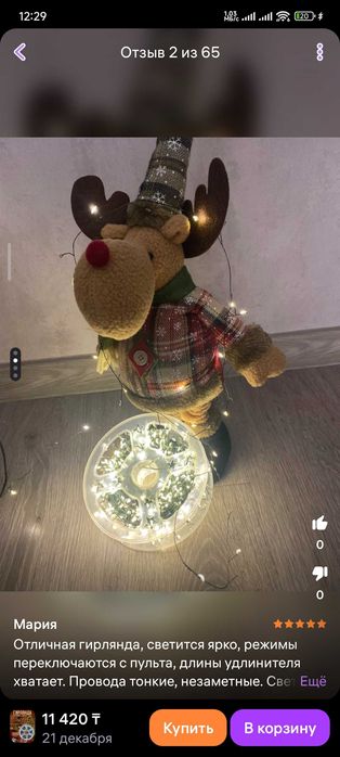 Гирлянда разных видов