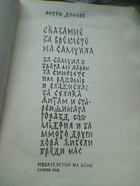 Интересни стари книги