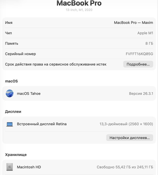 Macbook Pro 2021 m1 13” Макбук Про м1