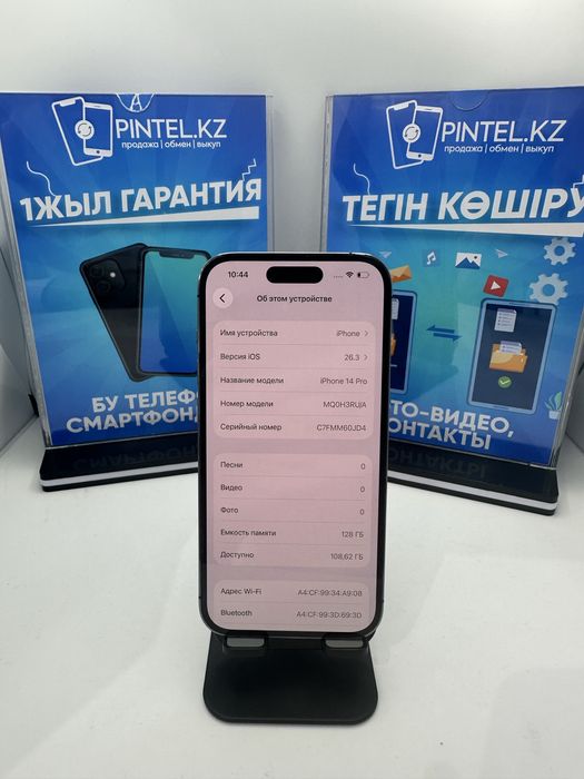 Iphone 14 pro 128gb 14260 Pintel.kz