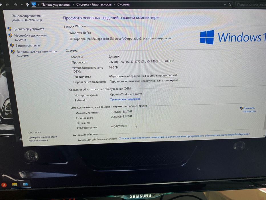 Продам хороший компютер