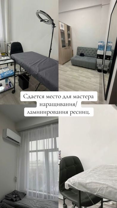 Сдается в Аренду кушетка
