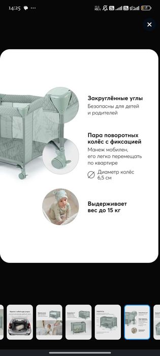 Продам Кровать манеж
