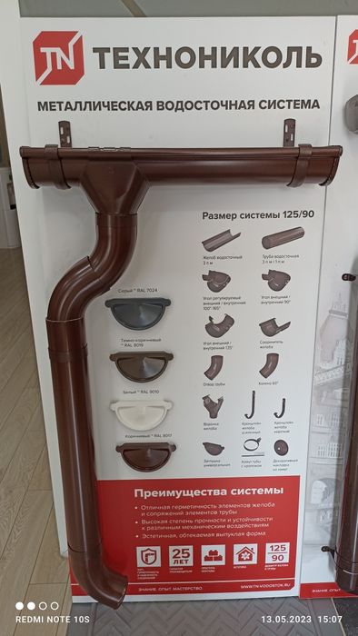 Yumshoq tom, tegola andulin texnonikol. Rossiyada ishlab chiqarilgan