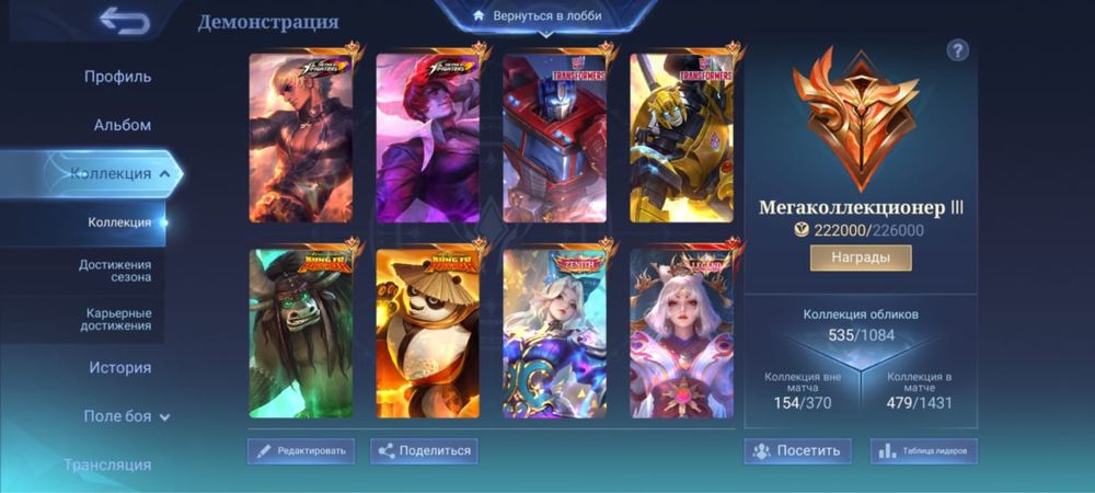 Mobile Legends account