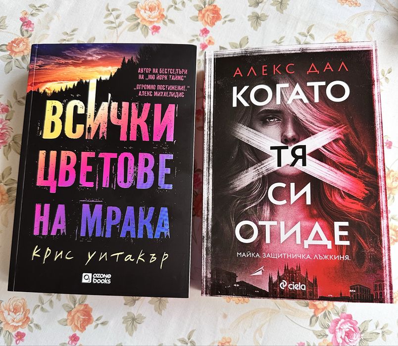 Разнообразни книги