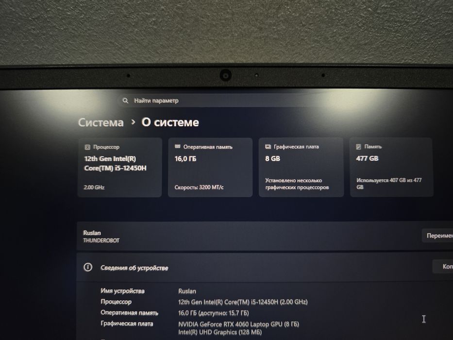 Игровой ноутбук Thunderobot RTX4060