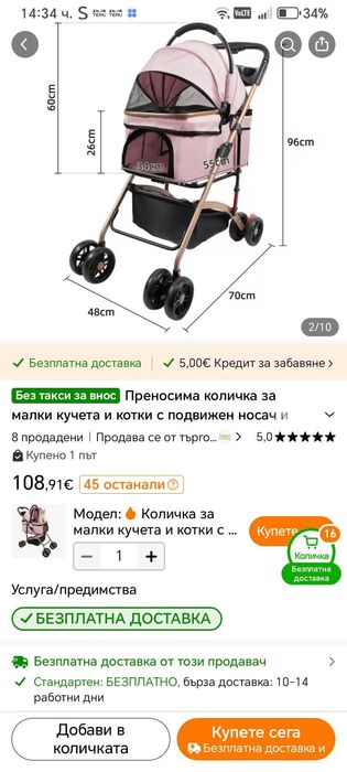 Чисто нова куличка за кученца и котки