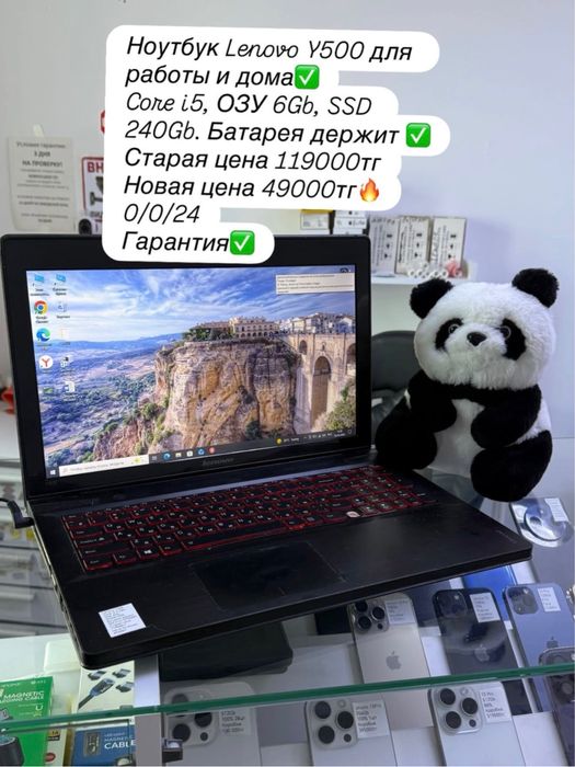Продам ноутбук Lenovo Y500 с гарантией
