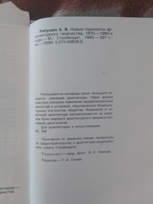 Продам книги по архитектуре.