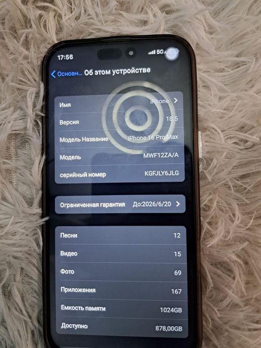 Айфон 16 про Макс