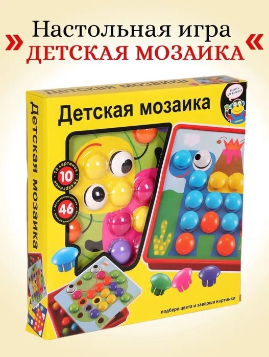 Детская мозаика с кнопочными деталями развивает воображение
