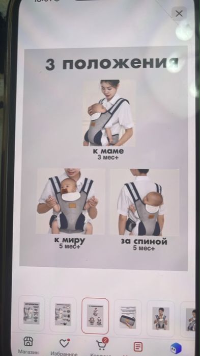 Эргорюкзак (кенгуру)