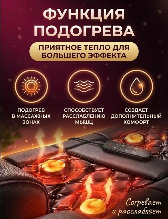 Массажный матрас (Новый)
