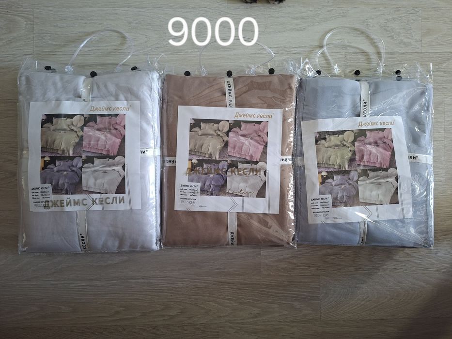 Продам постельное бельё.
