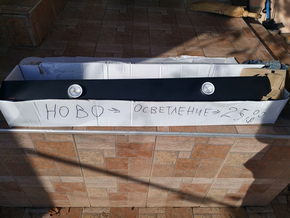 Осветление с две лед крушки