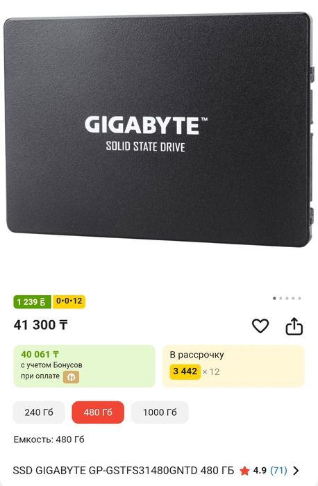 Внешний жёсткий диск / USB 3.0 / 500Gb SSD / OTC