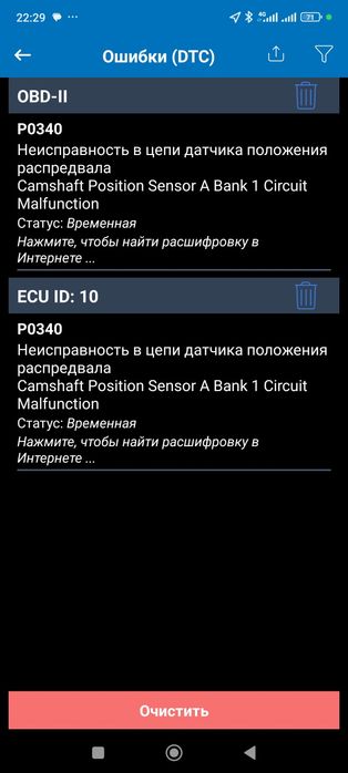 Компьютерная диагностика Автомобиля 5000!