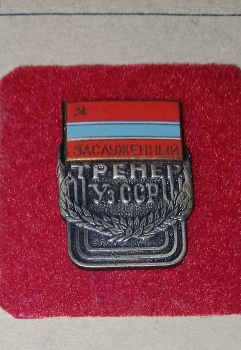 Заслуженный тренер знаки