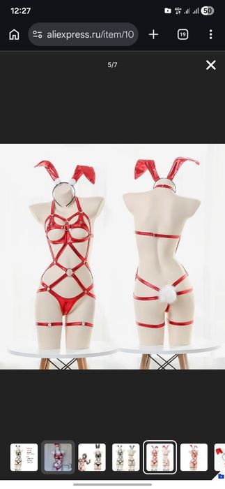 Эротический боди