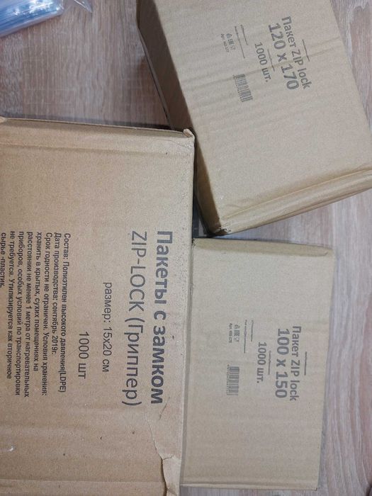 Зип пакет с замком ZIP-LOCK (разные)