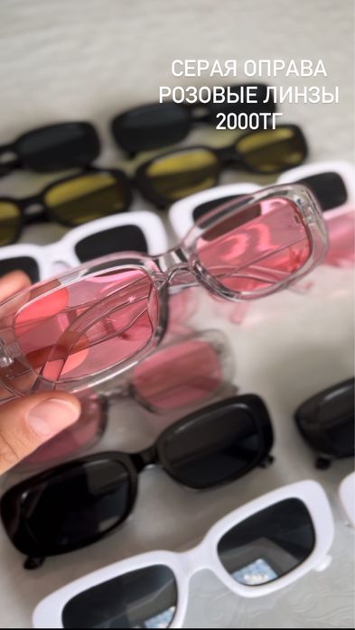 Солнцезащитные очки