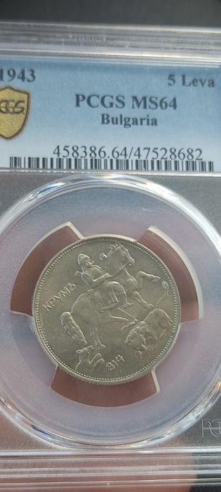 5 лева 1943 година MS 64