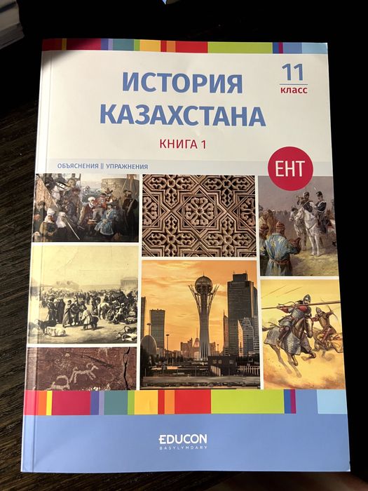 Продам книжки EDUCON и не только